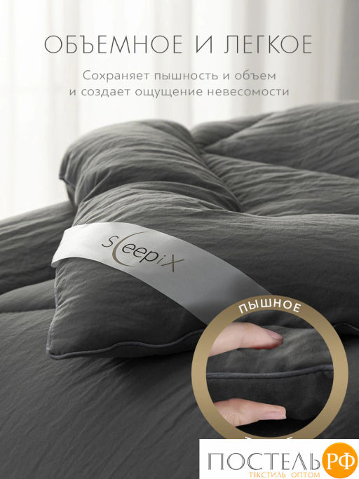 Одеяло SleepIx ЮТАКА мкрфбр.washed cotton/микрогель Airsoft, св.сер - Sleep ix фото 5