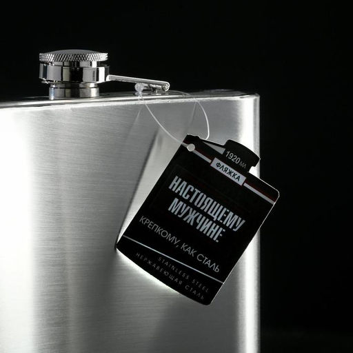 Фляга, нержавеющая сталь, 1920 мл, серебристая