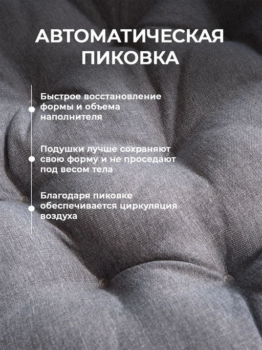 Подушка в кресло кокон и качели PR 60х60 см, рогожка, круглая, Bio-Line