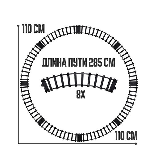 Железная дорога "Поезд и пути-1" (свет, распылитель) в коробке
