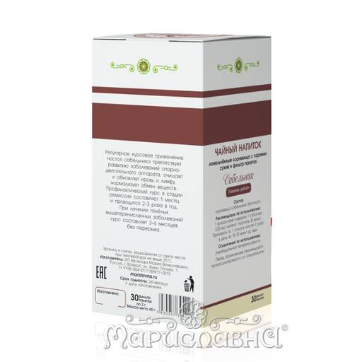 Сабельник болотный в фильтр-пакетах