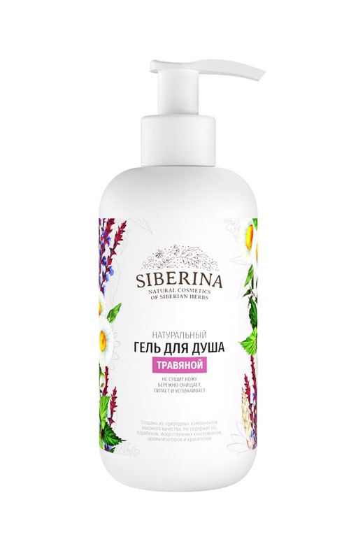 Гель для душа Травяной - Siberina фото 2