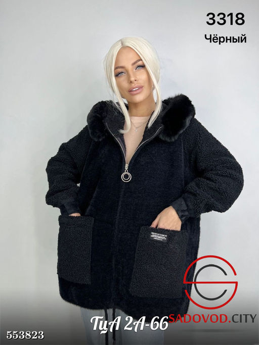 Кардиган женский