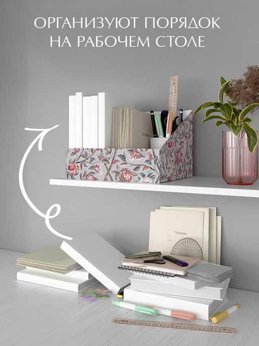 VAL OF-B-BC-2R Коробка-органайзер для хранения, 30*23*20 см, набор 2 шт., беж., OPUS ROMANO FLORA, шт