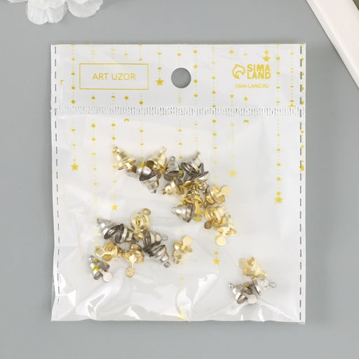 Колокольчики-мини для творчества, золотой, серебряный, d=0.8 см набор 25 шт.