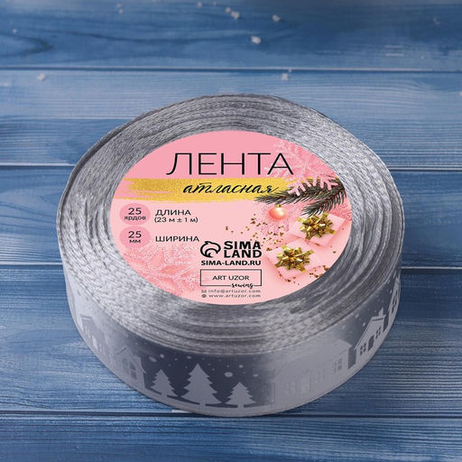 Лента атласная «Домики», 25 мм, 23±1 м, серая №59
