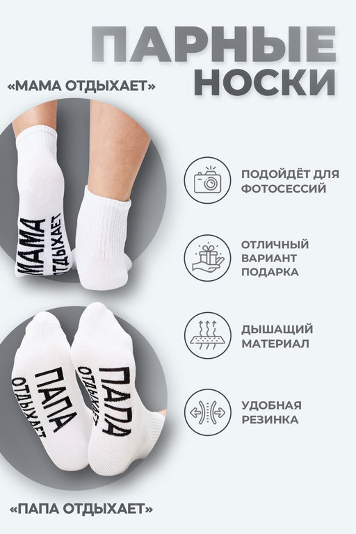 Носки Amichevole Berchelli Мама отдыхает с надписью  фото 2