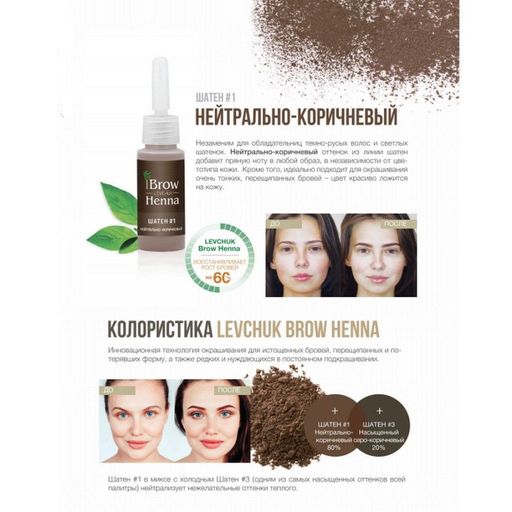 BrowXenna Хна для бровей, шатен №101, 6 г  фото 3