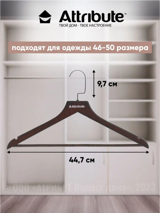 Набор вешалок универсальных GEOMETRY 3шт 44см