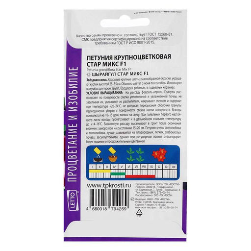 Цена за 3 шт. Семена цветов Петуния "Стар", микс, 0,05г