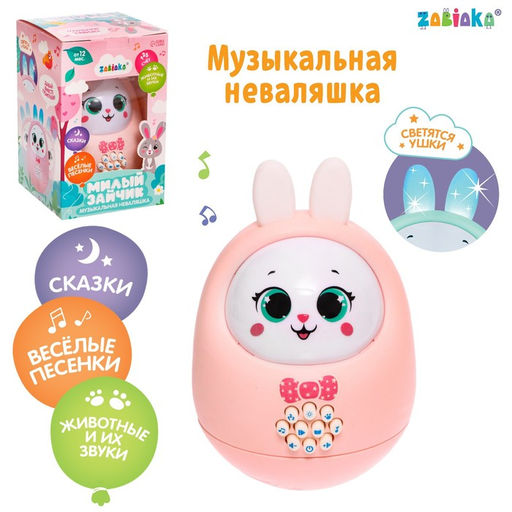 Музыкальная неваляшка Милый зайчик, звук, свет, цвет розовый