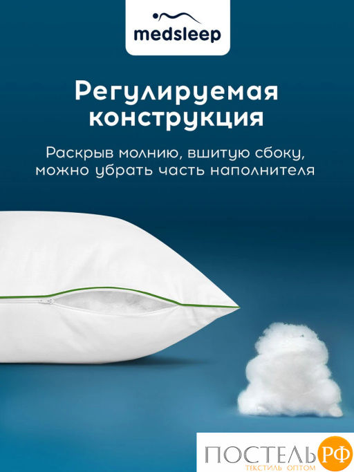 Комплект подушек MEDSLEEP DAO микробамбук/бамбук/микроволокно  фото 11