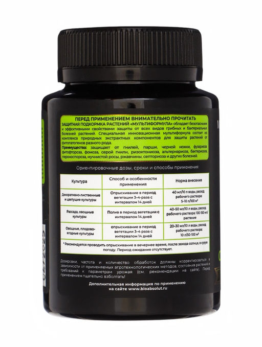 Цена за 2 шт. Средство для защиты растений от болезней Мультиформула, 100 мл - Simaland фото 2