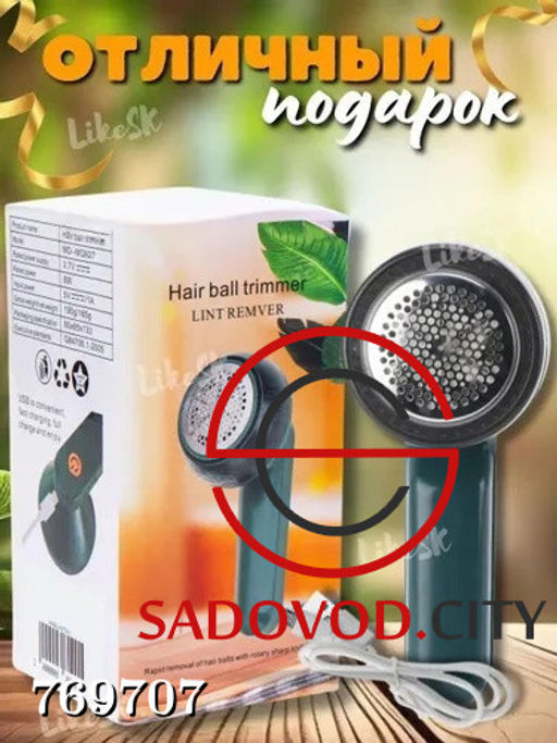 Электрическая машинка от катышек на одежде