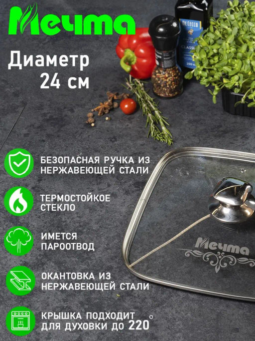 Сковорода-гриль квадр.24*24 АП Гранит black со съемной ручкой и стекл. крышкой арт.с064802 /Мечта/  фото 3