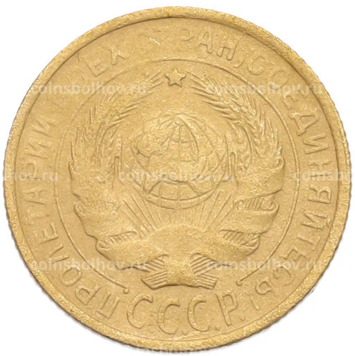 Монета 2 копейки 1931 года