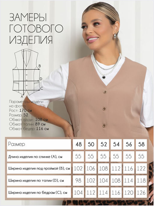 Жилет П-2228/15