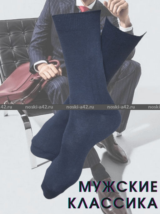 Цена за 10 пар. Легион носки мужские АССОРТИ 27  фото 5
