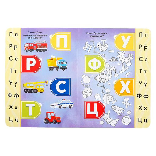 Книга картонная с окошками Сколько букв в алфавите? 10 стр. - Буква-ленд фото 5