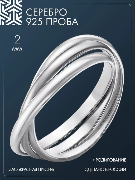 КОЛЬЦО 2306676Д - Красная пресня фото 3