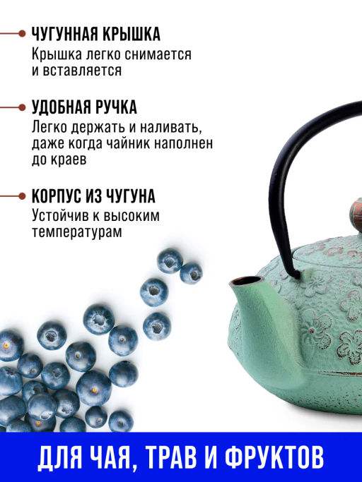 Чайник заварочный с крышкой с фильтром 890мл 3пр чугун 40535 MB /MAYER&BOCH/  фото 8