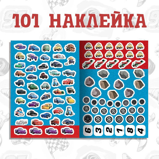 Набор: Книга-раскладушка + многоразовые наклейки + маркер Учимся считать, 17 24 см, Тачки - Disney фото 4