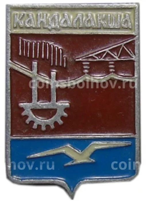 Значок Кандалакша