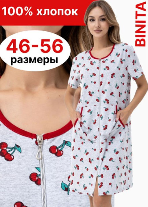 Халат хлопок 100%,серо-красный