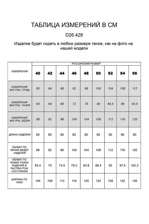 Юбка с покрытием под кожу с потайной застежкой спереди - Vilatte фото 7