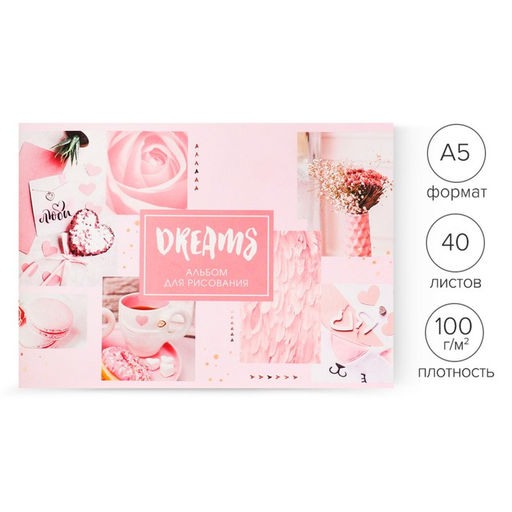 Цена за 4 шт. Альбом для рисования Calligrata «Коллаж» А5, 40 листов на скрепке, обложка мелованный картон, блок 100 г/м²