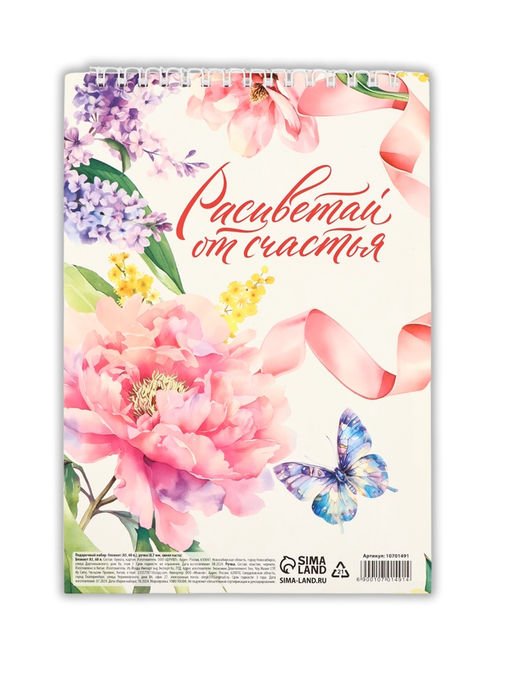 Подарочный набор, блокнот А5, 60 л., ручка шариковая В этот весенний день - Artfox фото 7