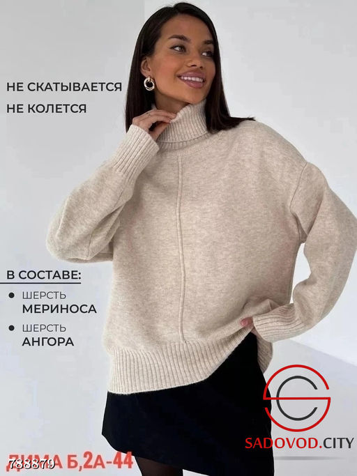 Женский свитер оверсайз