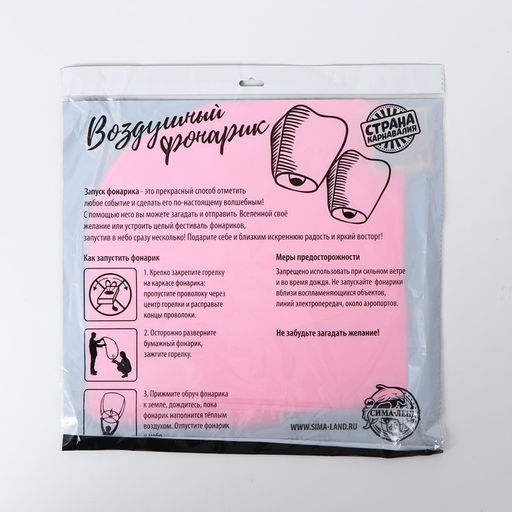 Фонарь желаний Сердце, розовый - Страна карнавалия фото 9