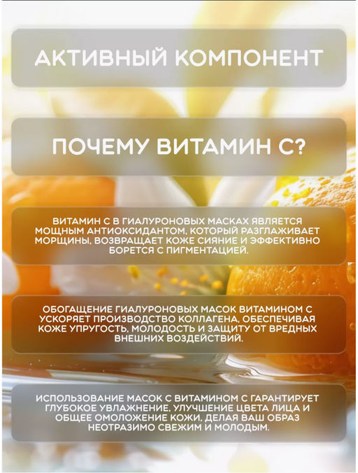 SADOER Осветляющая тканевая маска для лица с витамином С Ampule serum Mask  фото 2