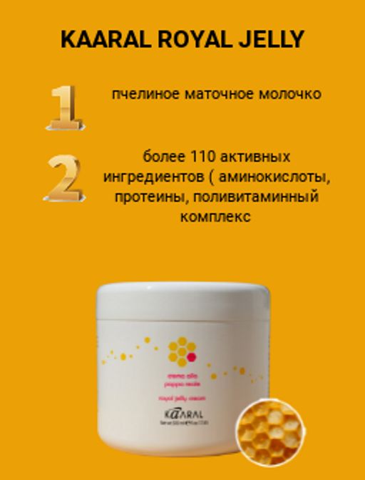 Каарал маточное молочко. Каарал маска с маточным. Крем бальзам с календулой Фармаси. Маска каарал с маточным молочком. Бальзам календула Фармаси Фармаси.