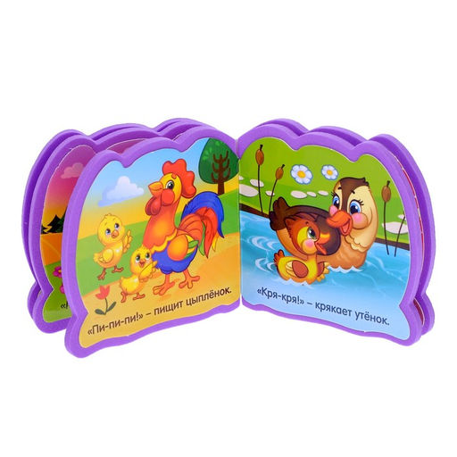 Мягкая книжка - малышка EVA «Я говорю гав», 10 стр.