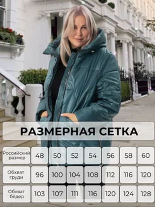Роза демисезонная куртка