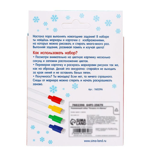 Развивающий набор Раскрась по образцу - Iq-zabiaka фото 7