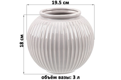 Ваза 18 см 3 л Грация латте - Elan gallery фото 3