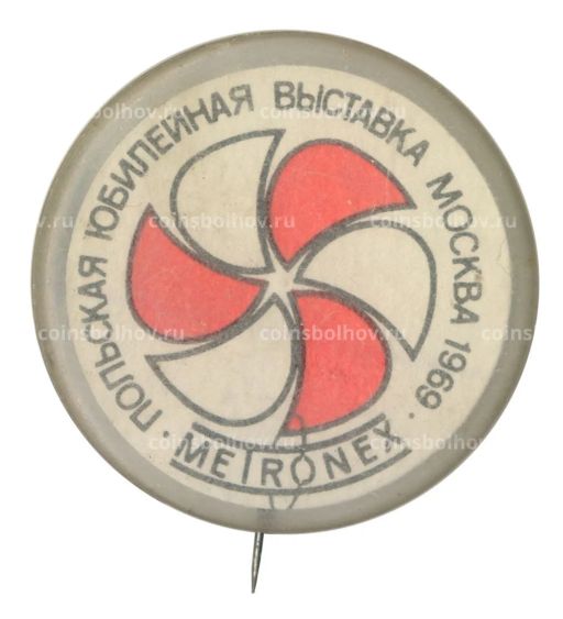 Значок Польская юбилейная выставка Metronex 1969