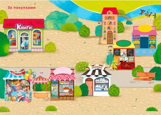 600 наклеек. Приключения зверят - Робинс фото 3