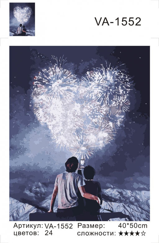 Картина по номерам на холсте и подрамнике 40х50 см