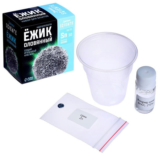 Набор для опытов Ёжик оловянный - Эврики фото 6