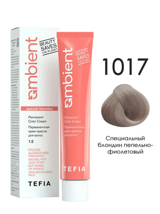 1017 Специальный блондин пепельно-фиолетовый AMBIENT, стойкая крем-краска 60 мл