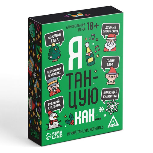 Новогодняя настольная игра Новый год: Я танцую как, 60 карт, 18+