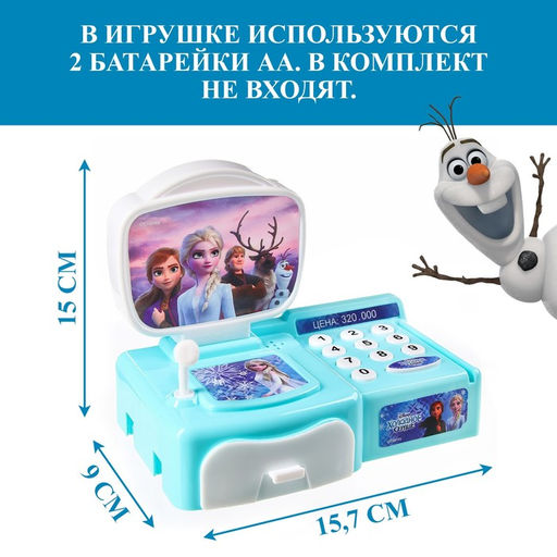 Обучающая касса-калькулятор Анна и Эльза, Холодное сердце, с аксессуарами, свет и звук - Disney фото 6