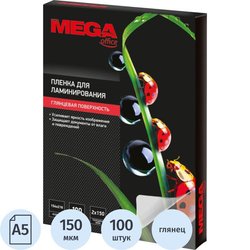 Пленка для ламинирования ProMega А5 154х216, 150мкм 100шт/уп