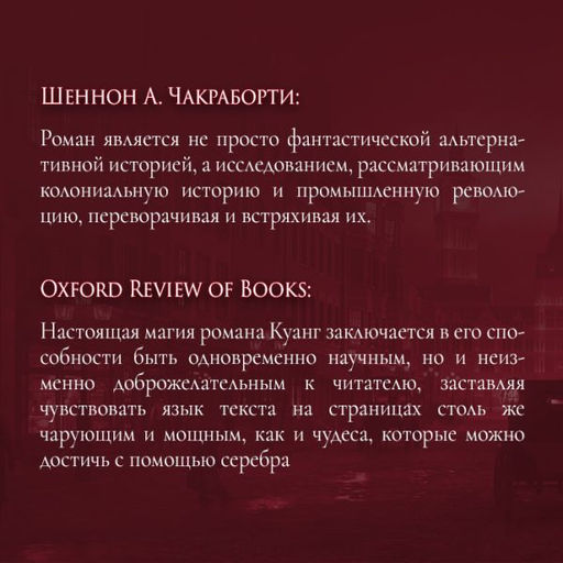 Вавилон. Сокрытая история - Эксмо фото 9