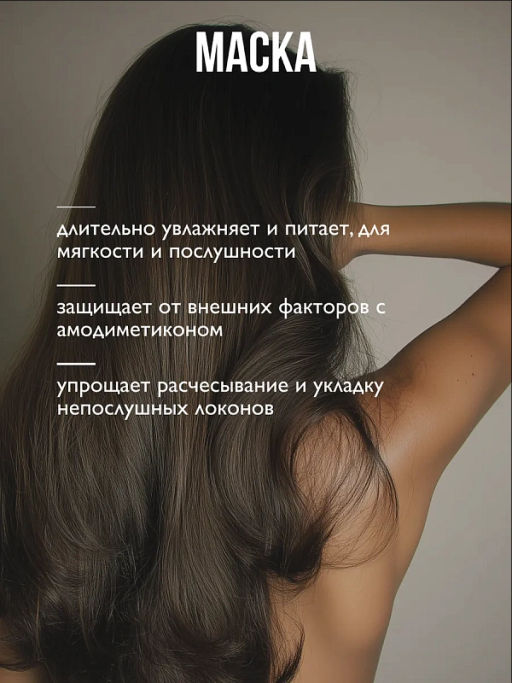 AMBREE Professional для волос маска SOS глубокое питание и восстановление 400мл