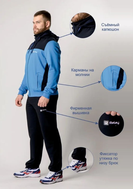 Спортивный костюм Футер 2-х нитка